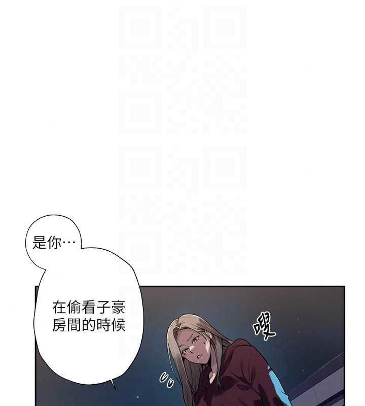 秘密教学第317話-難道這就是天堂?