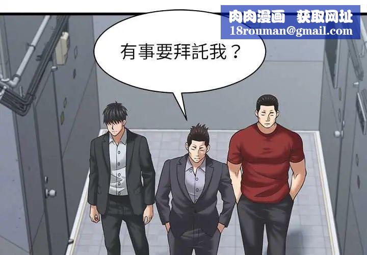 她们的夜晚属于我第53話