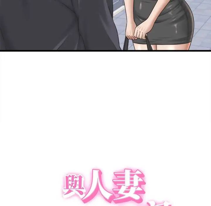 她们的夜晚属于我第53話