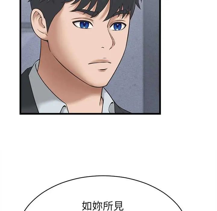 她们的夜晚属于我第53話