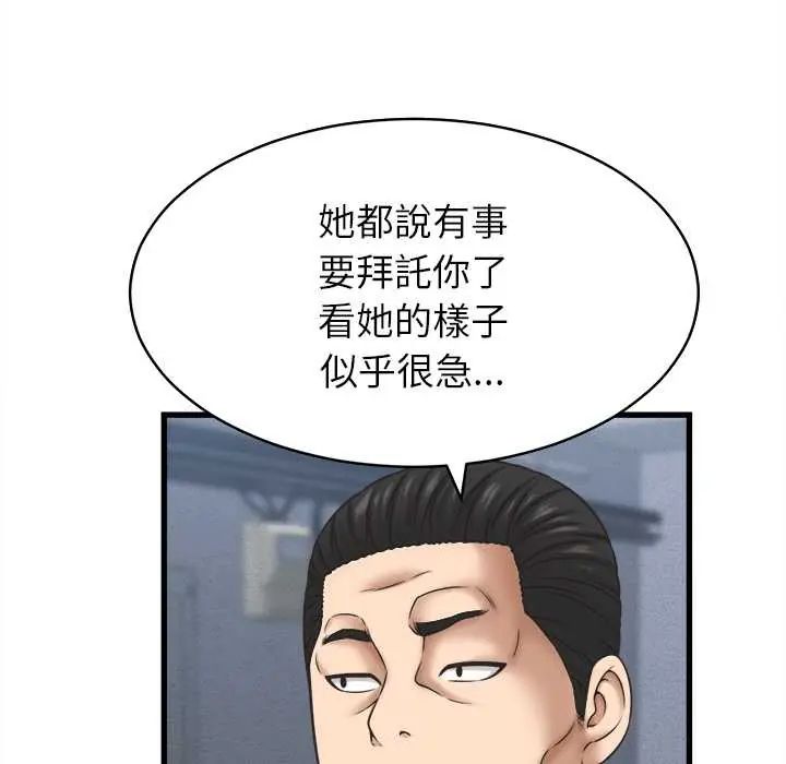 她们的夜晚属于我第53話