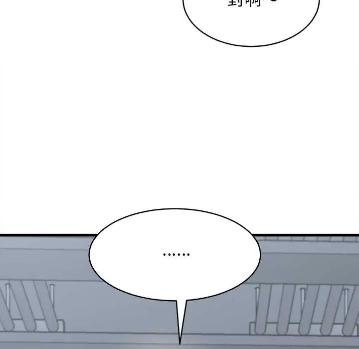 她们的夜晚属于我第53話