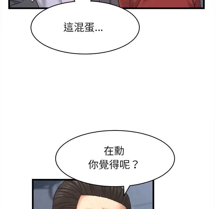 她们的夜晚属于我第53話
