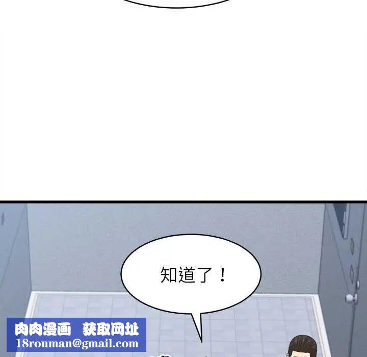 她们的夜晚属于我第53話