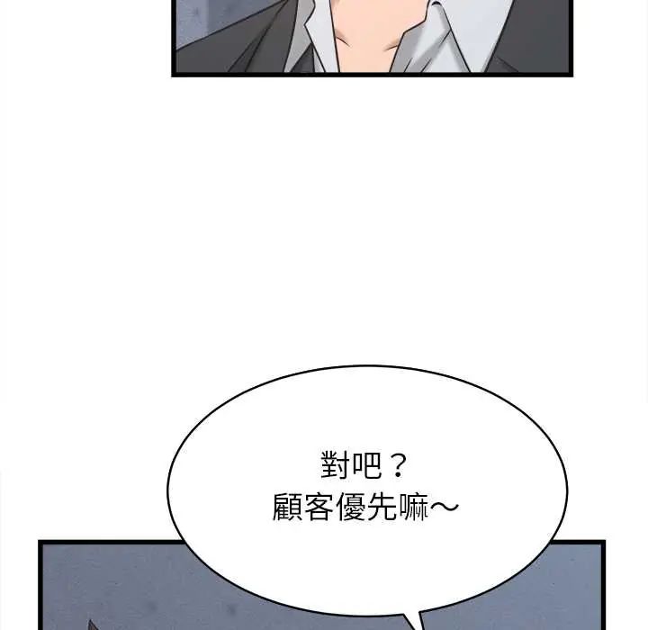 她们的夜晚属于我第53話