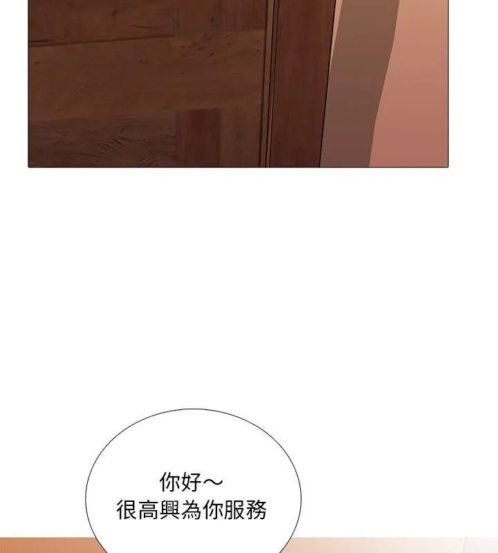 难解的三角关係第30話