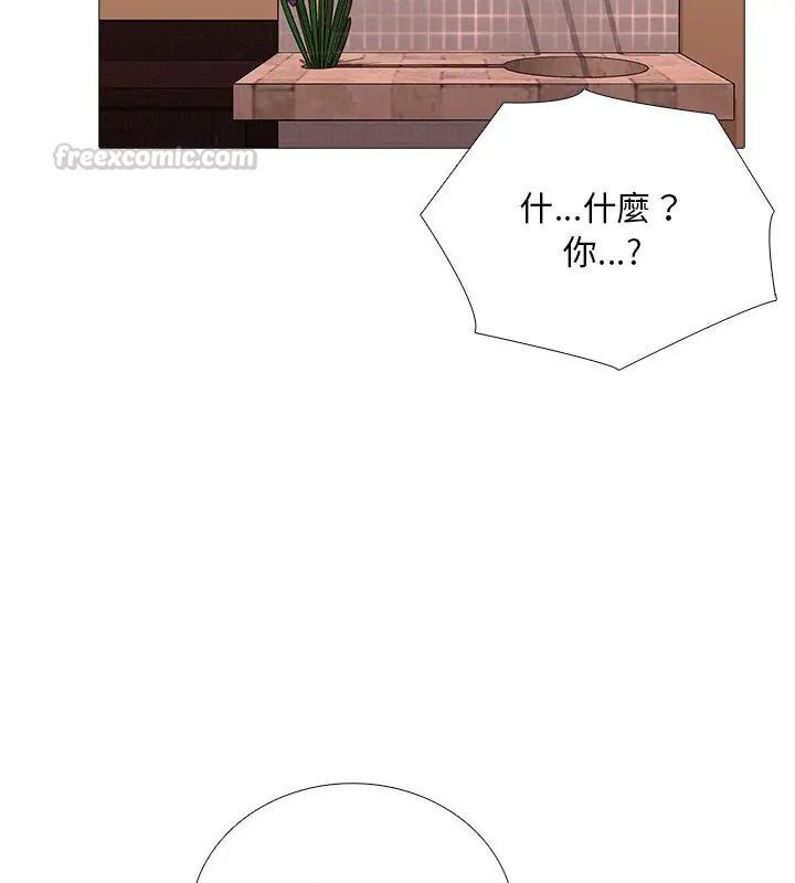 難解的三角關係第30話