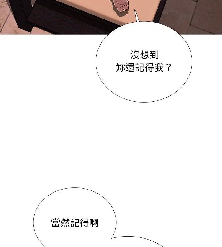 难解的三角关係第30話