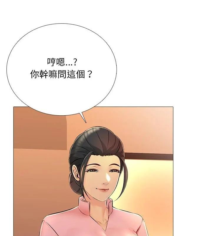 难解的三角关係第30話