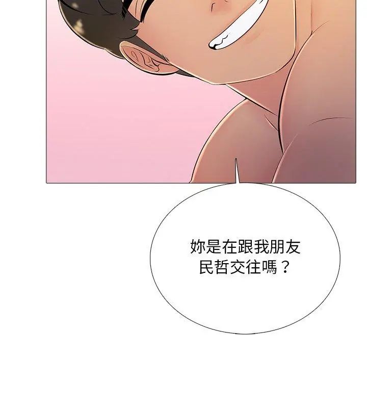难解的三角关係第30話