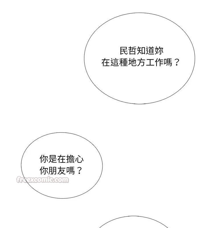 難解的三角關係第30話