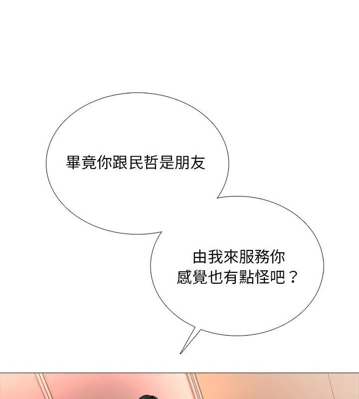 难解的三角关係第30話