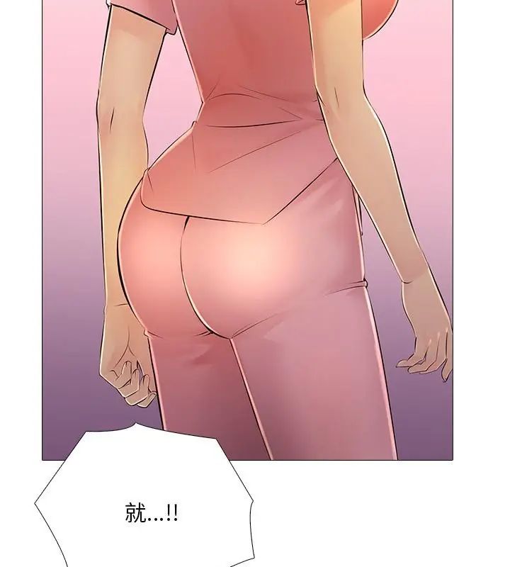 难解的三角关係第30話