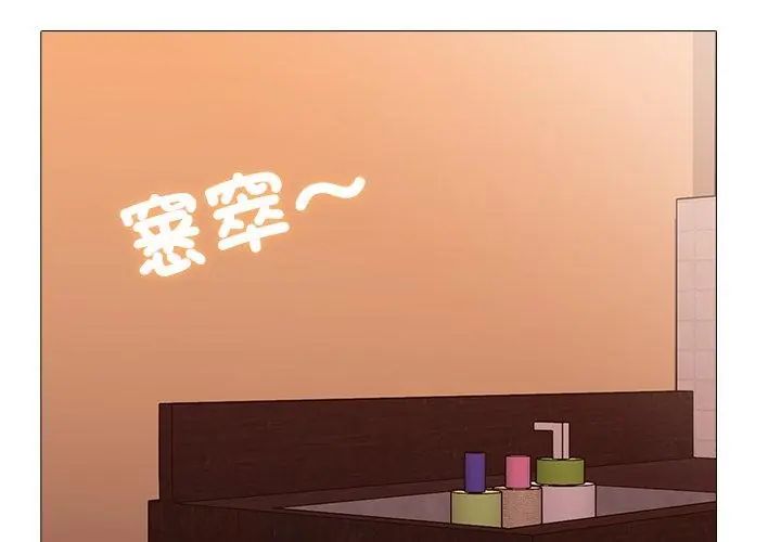 難解的三角關係第30話