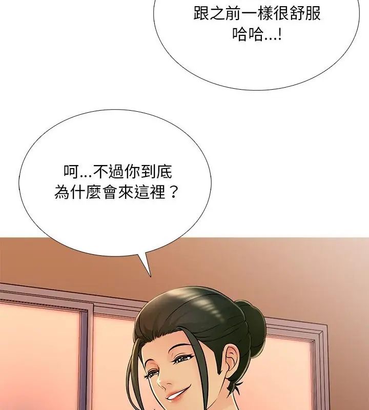难解的三角关係第30話