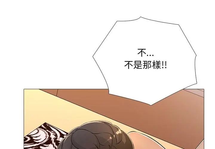 难解的三角关係第30話