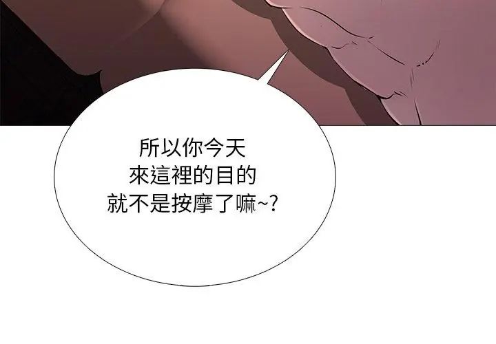 难解的三角关係第30話