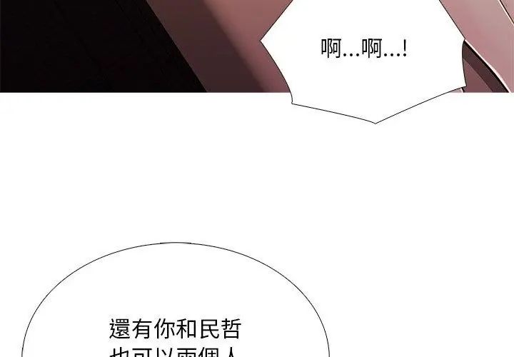难解的三角关係第30話