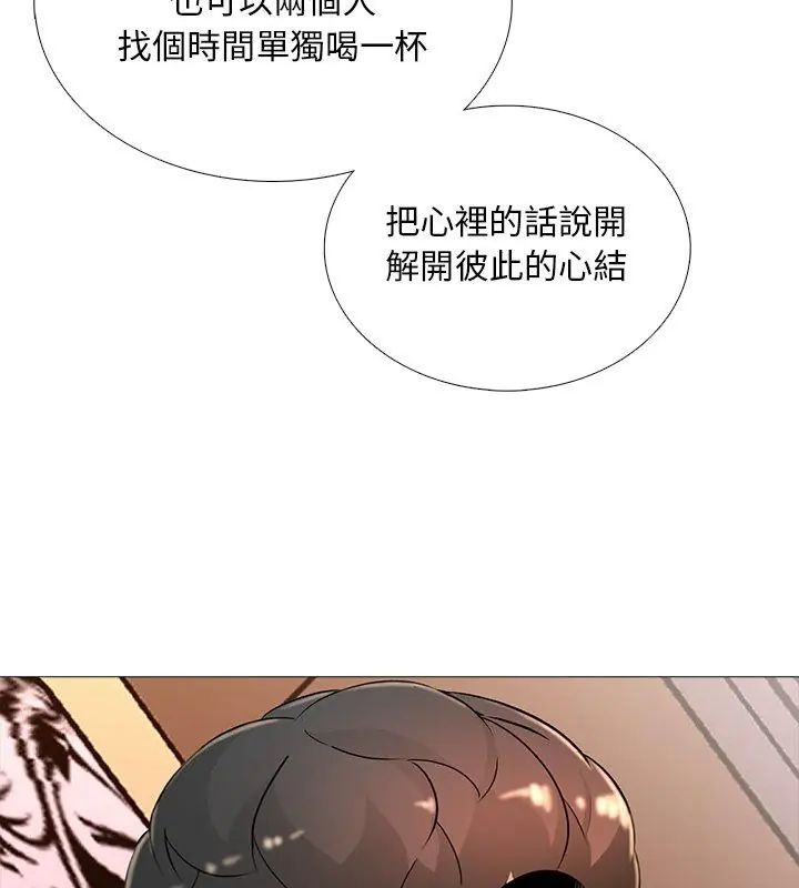 難解的三角關係第30話