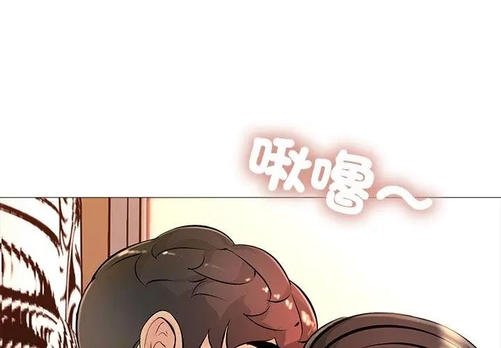 難解的三角關係第30話