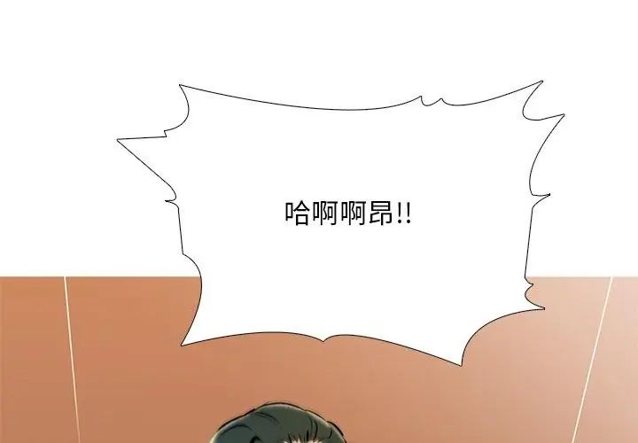 難解的三角關係第30話