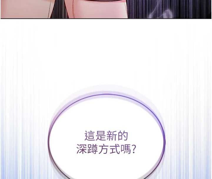 不纯吸血鬼第29話-姐姐的欲擒故縱