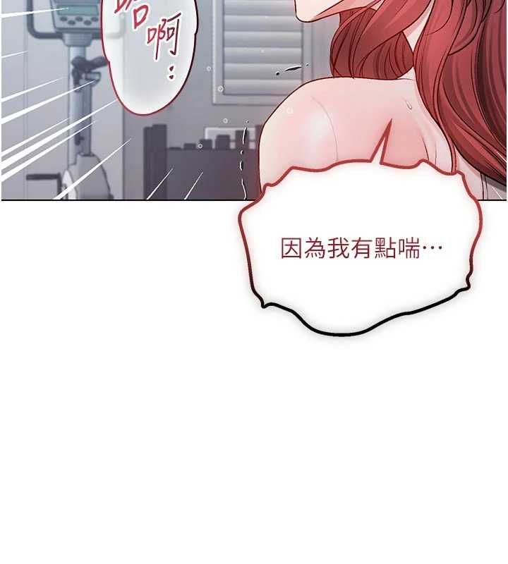不純吸血鬼第29話-姐姐的欲擒故縱