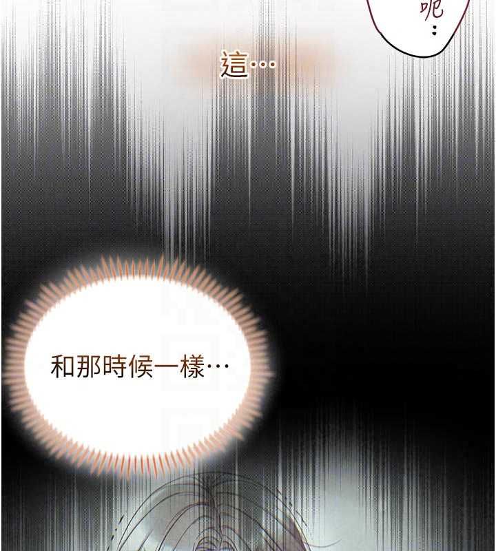 不纯吸血鬼第29話-姐姐的欲擒故縱