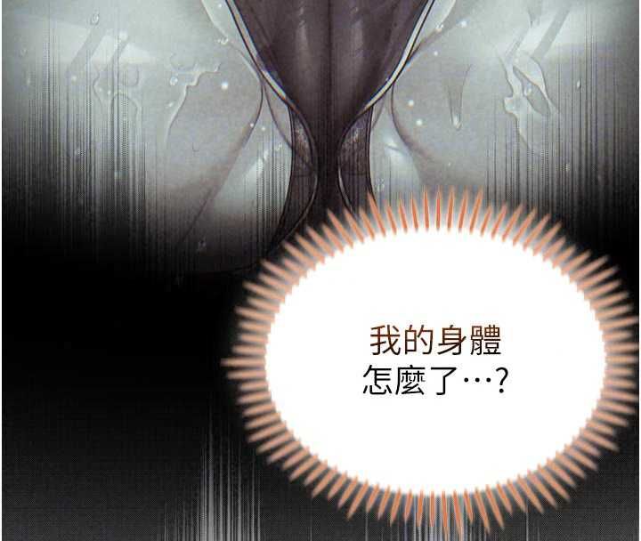 不纯吸血鬼第29話-姐姐的欲擒故縱