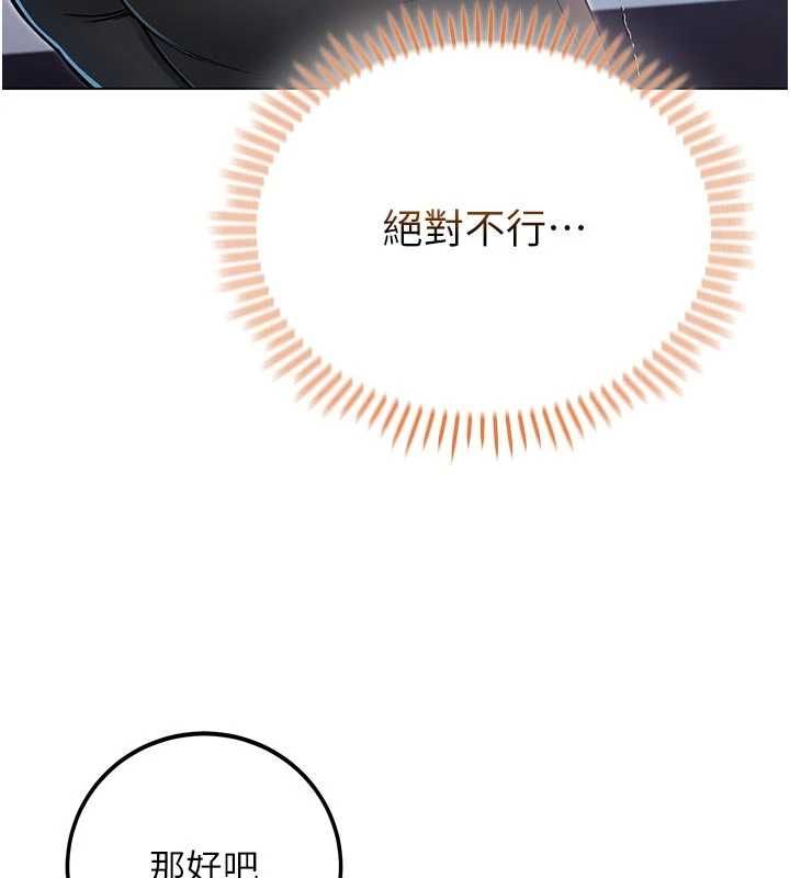 不纯吸血鬼第29話-姐姐的欲擒故縱