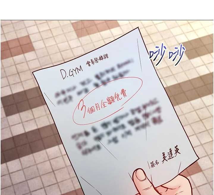 不纯吸血鬼第29話-姐姐的欲擒故縱