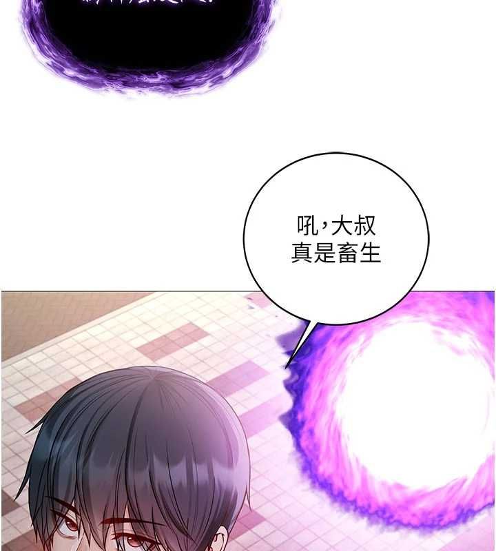 不纯吸血鬼第29話-姐姐的欲擒故縱