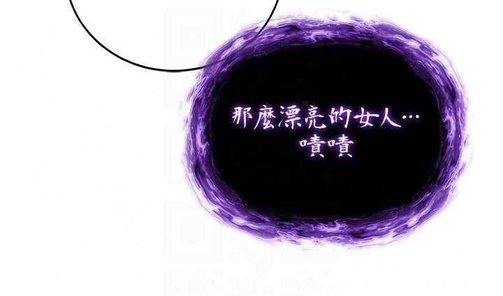 不純吸血鬼第29話-姐姐的欲擒故縱