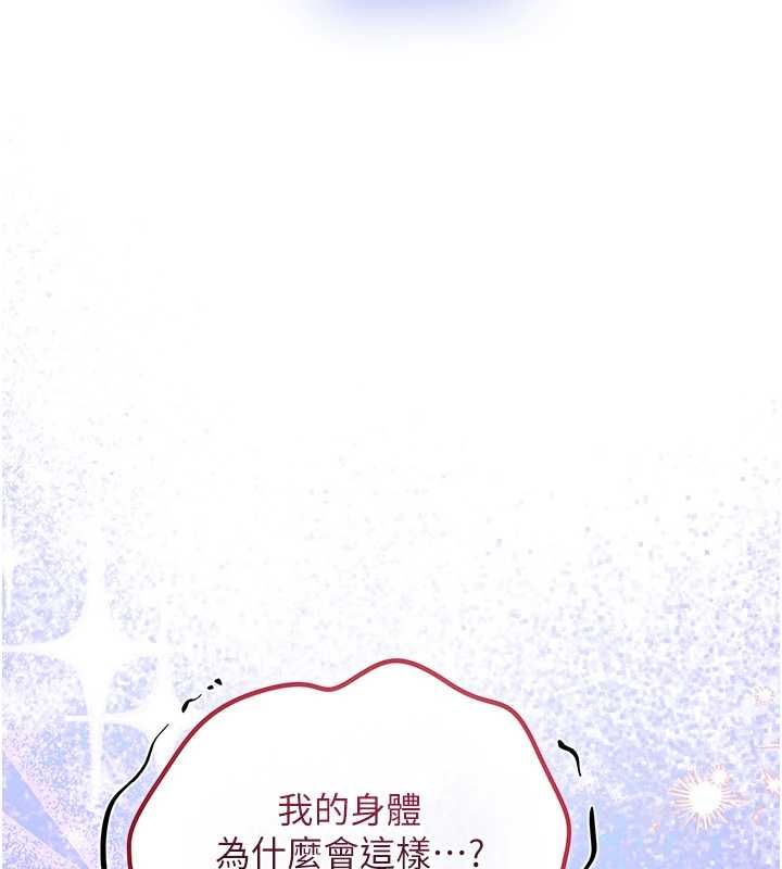 不纯吸血鬼第29話-姐姐的欲擒故縱