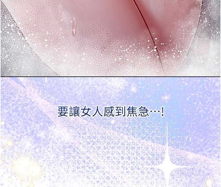 不纯吸血鬼第29話-姐姐的欲擒故縱