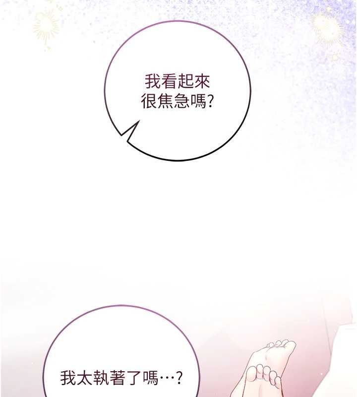 不纯吸血鬼第29話-姐姐的欲擒故縱