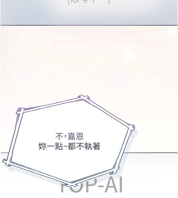 不純吸血鬼第29話-姐姐的欲擒故縱