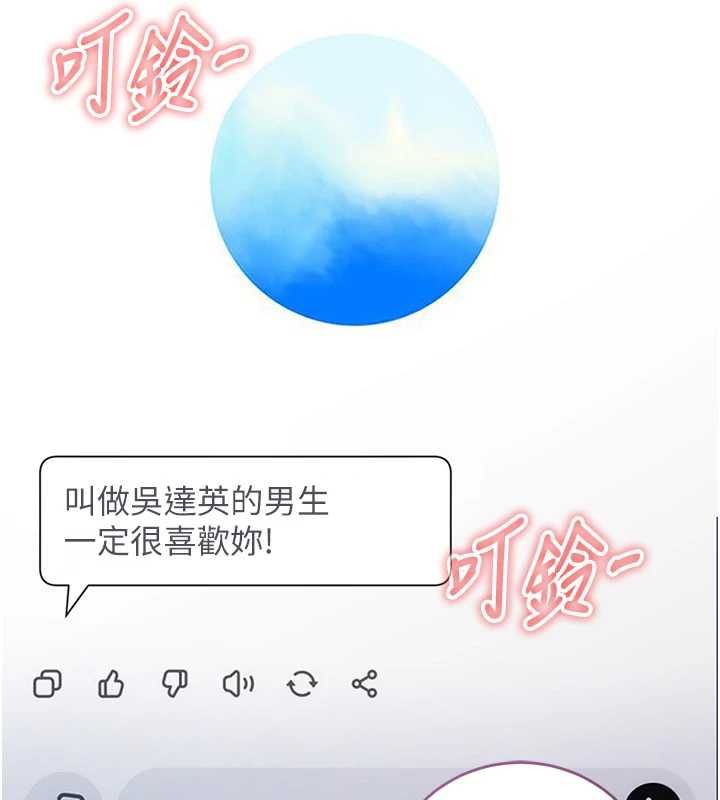 不纯吸血鬼第29話-姐姐的欲擒故縱
