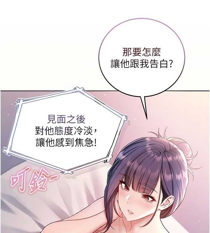不純吸血鬼第29話-姐姐的欲擒故縱