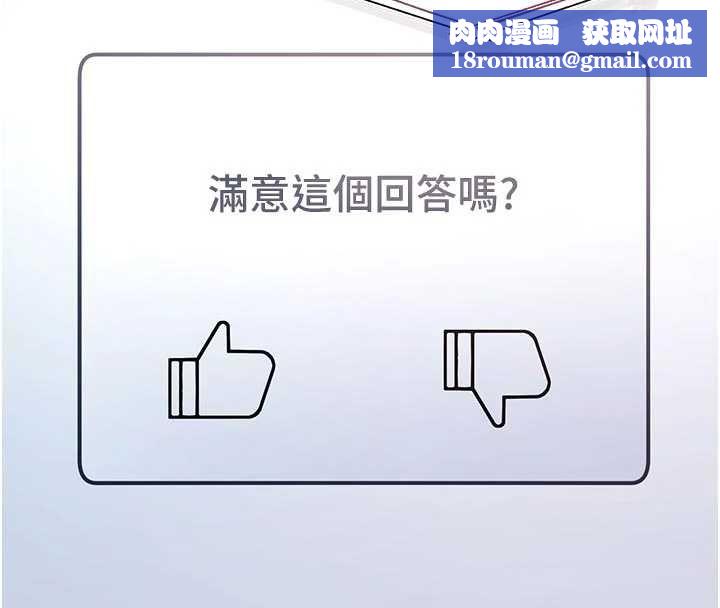 不纯吸血鬼第29話-姐姐的欲擒故縱