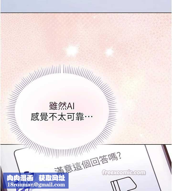 不純吸血鬼第29話-姐姐的欲擒故縱