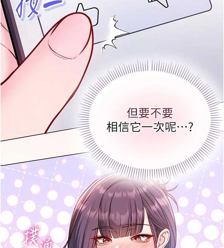 不纯吸血鬼第29話-姐姐的欲擒故縱