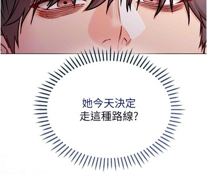 不纯吸血鬼第29話-姐姐的欲擒故縱