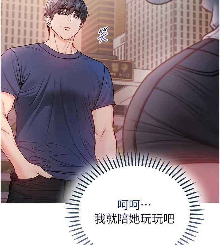 不纯吸血鬼第29話-姐姐的欲擒故縱