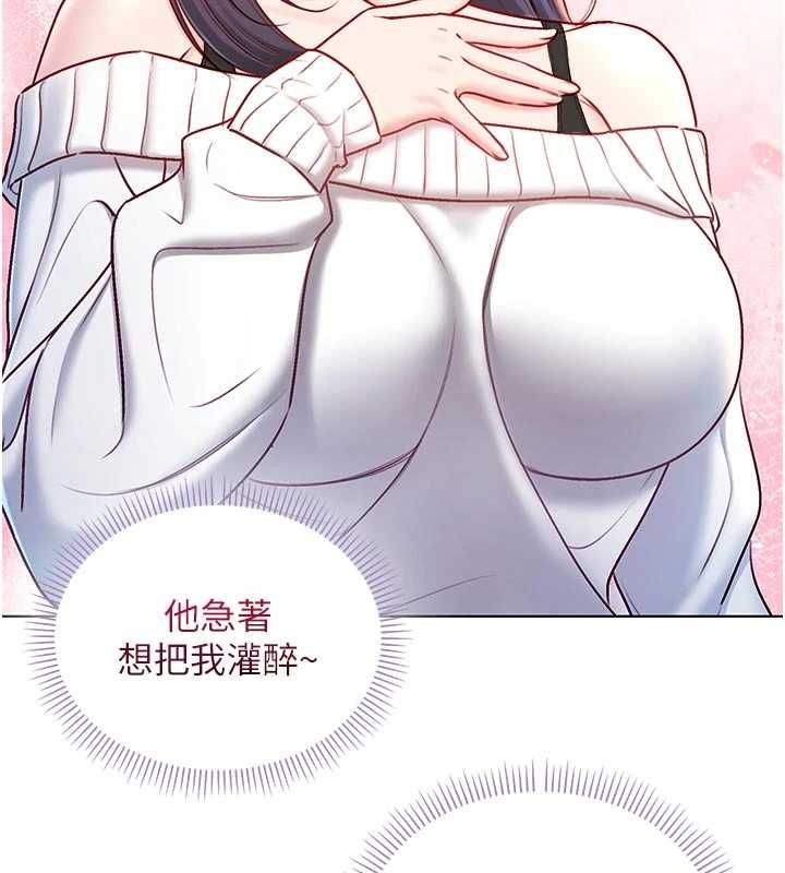 不纯吸血鬼第29話-姐姐的欲擒故縱
