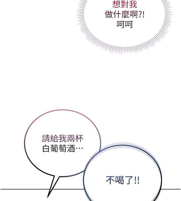 不纯吸血鬼第29話-姐姐的欲擒故縱