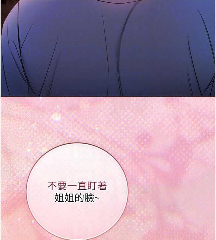 不纯吸血鬼第29話-姐姐的欲擒故縱