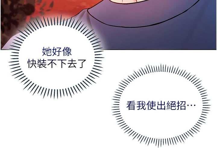 不纯吸血鬼第29話-姐姐的欲擒故縱