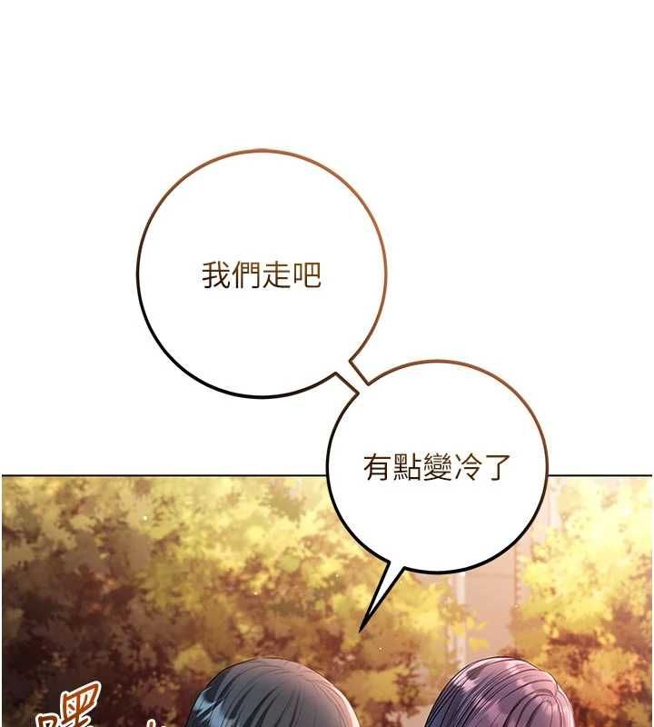 不纯吸血鬼第29話-姐姐的欲擒故縱