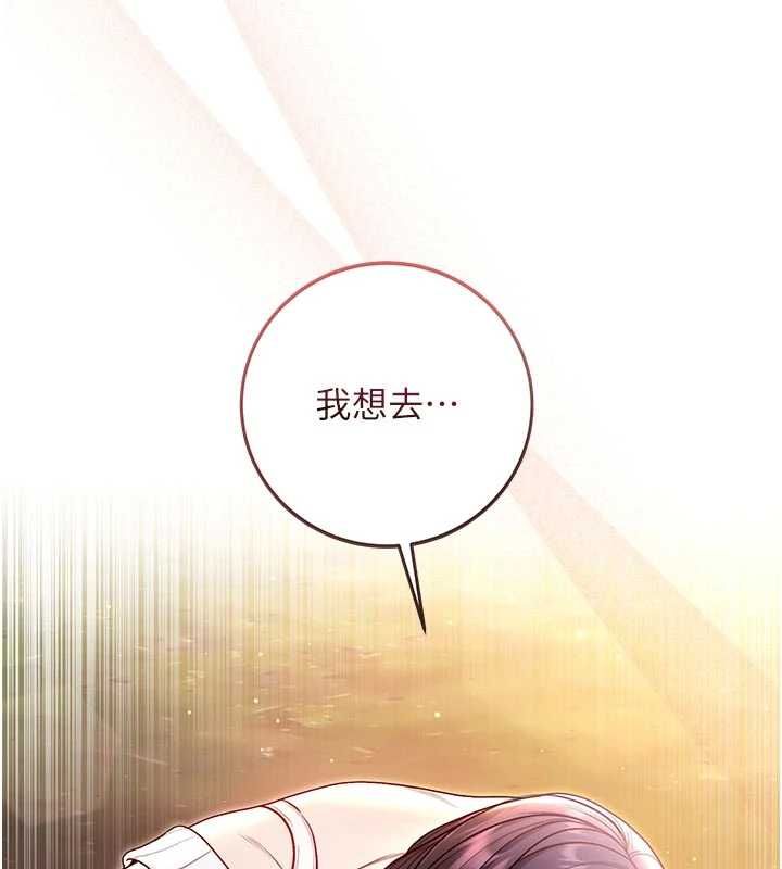 不純吸血鬼第29話-姐姐的欲擒故縱